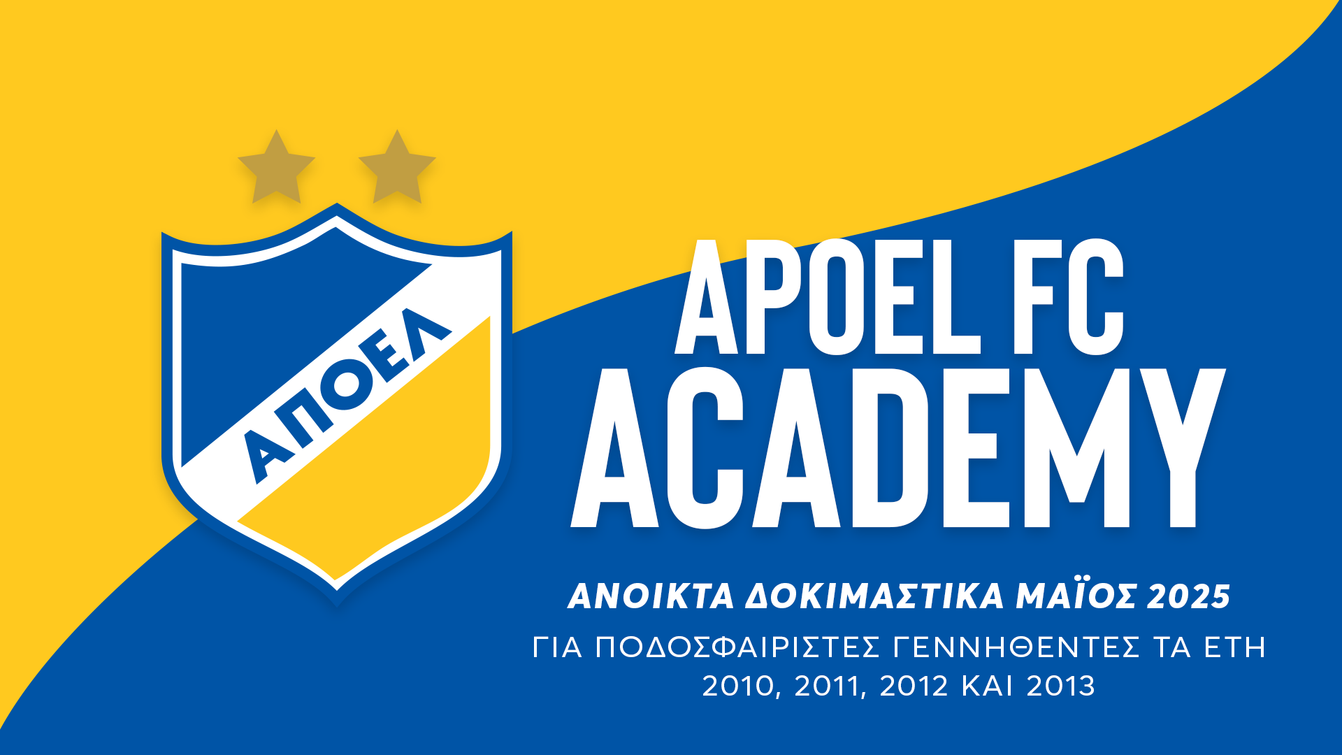 COVER_ACADEMY_AnoiktaDokimastika05.2025
