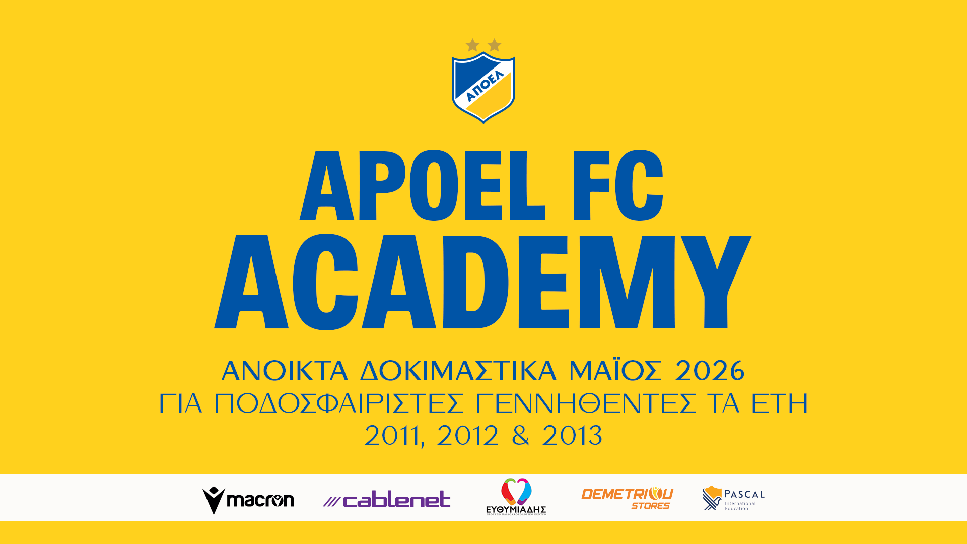 COVER_ACADEMY_AnoiktaDokimastika05.2025