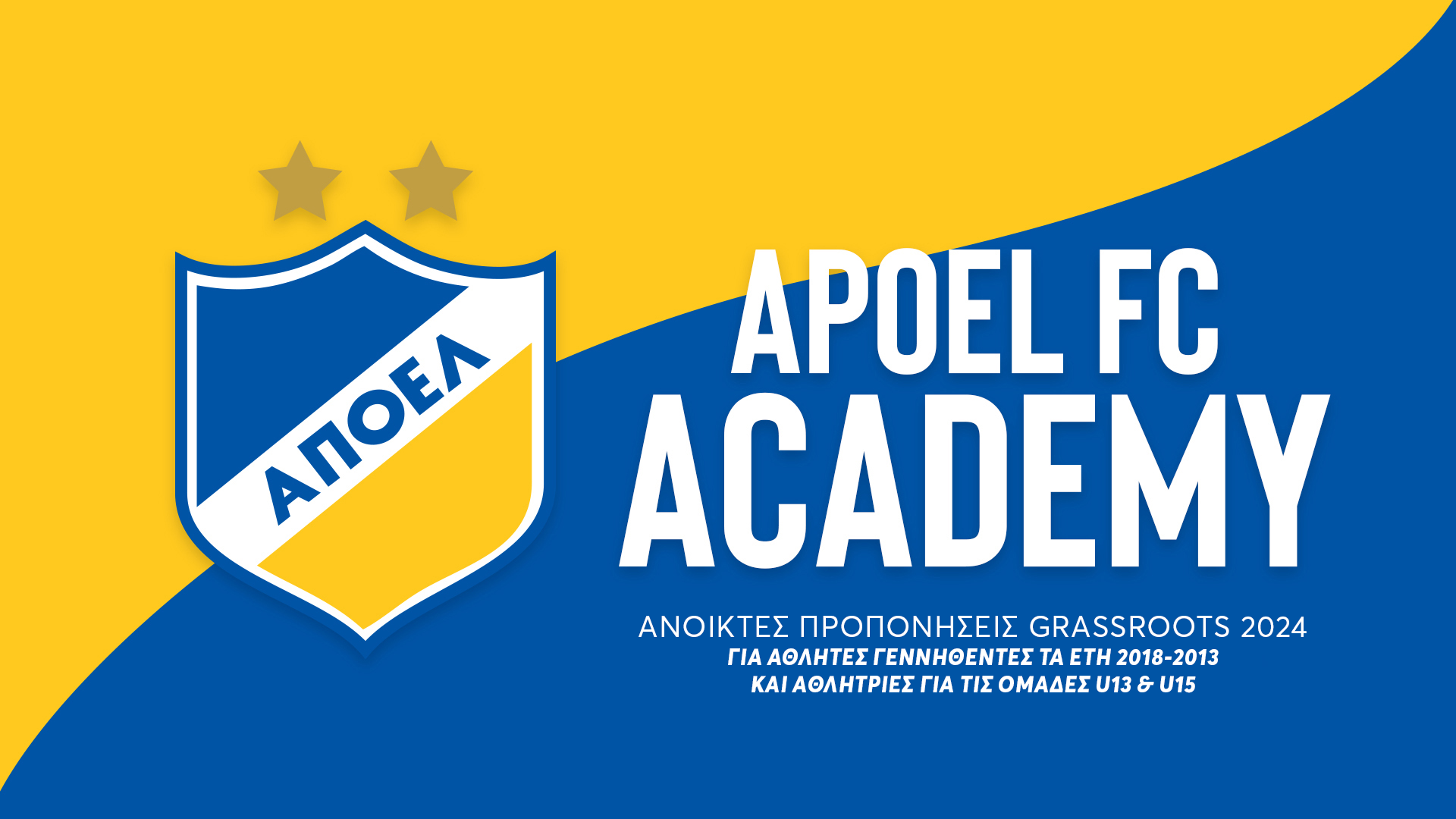 COVER_ACADEMY_AnoiktesProponiseisGrassroots2024
