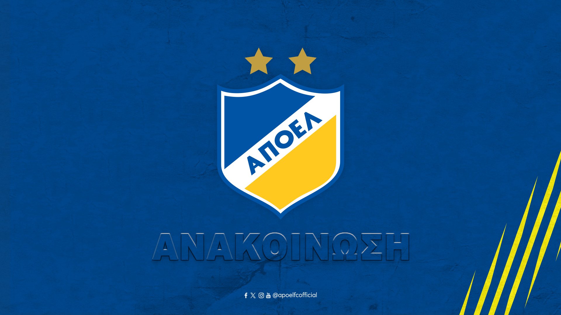 Προστατεύουμε την ομάδα μας | APOEL FC