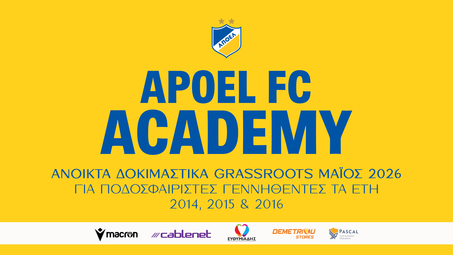 COVER_ACADEMY_AnoiktaDokimastikaGrassroots05.2026