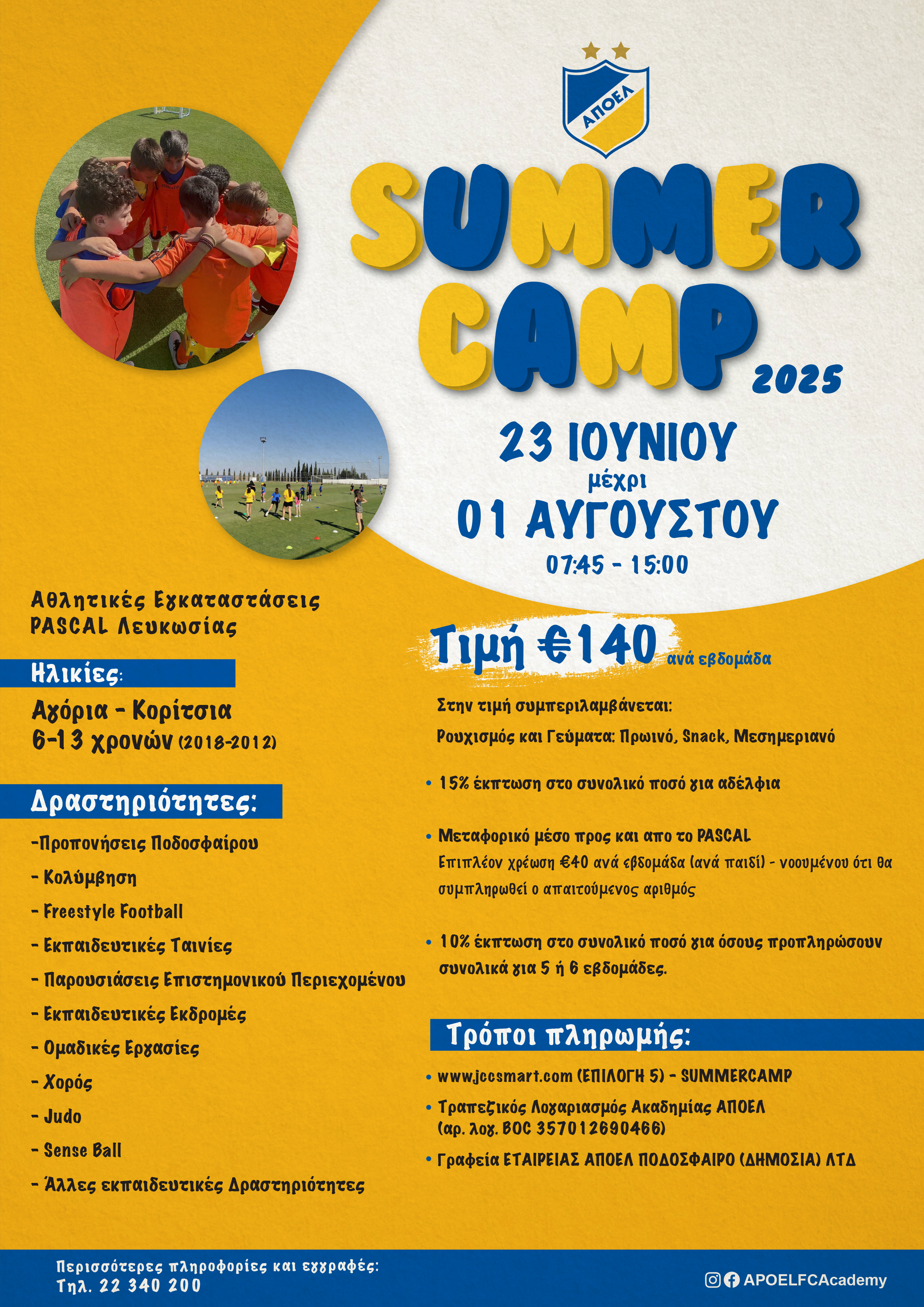 SummerCamp2025_Flyer